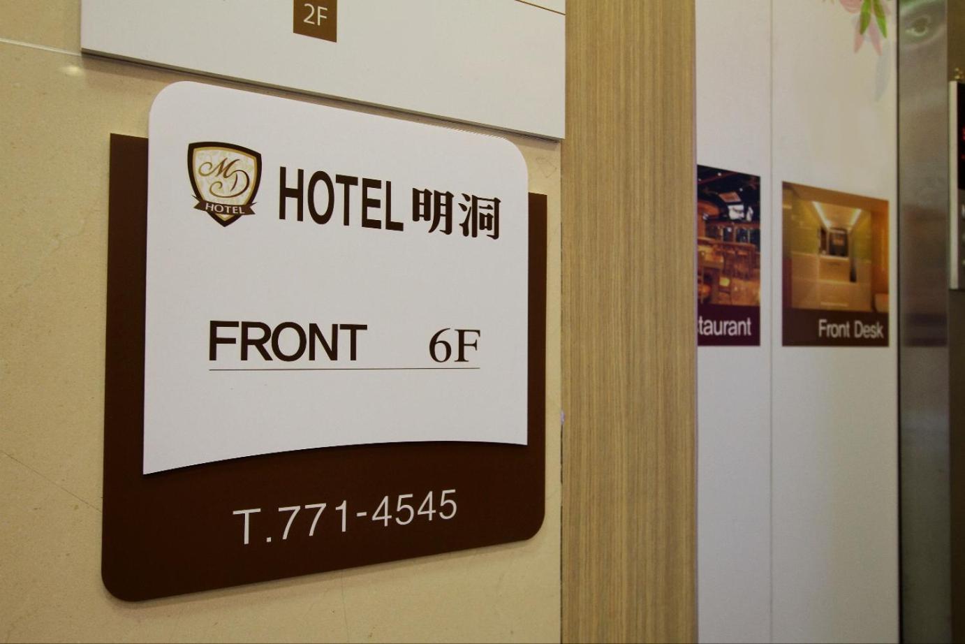 Hotel Myeongdong Seoul Exterior photo
